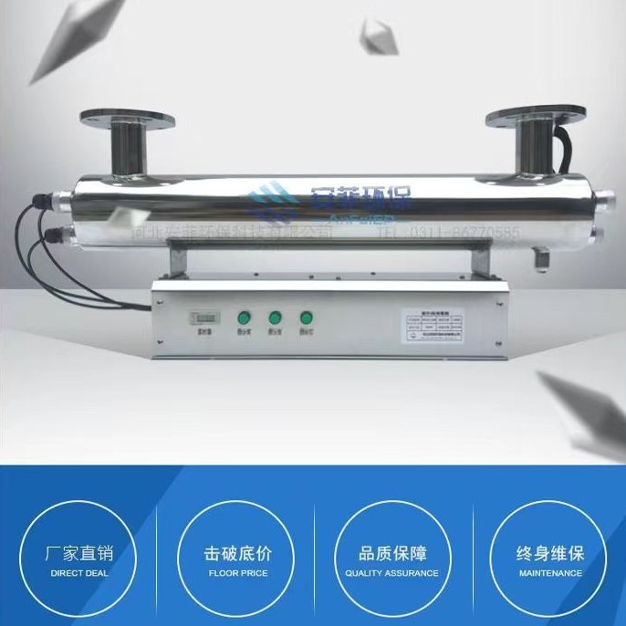 安菲自动清洗紫外线消毒器管道式 生活饮用水杀菌设备 厂家直供