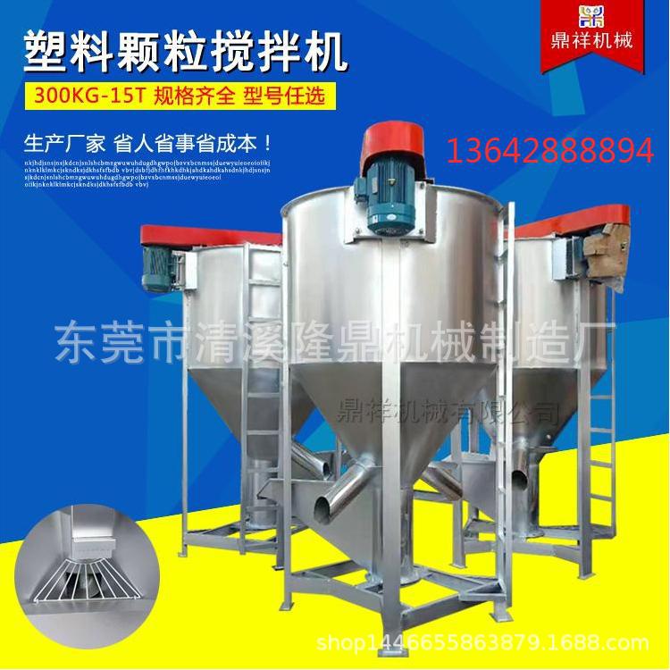 不锈钢加热烘干螺旋立式搅拌机