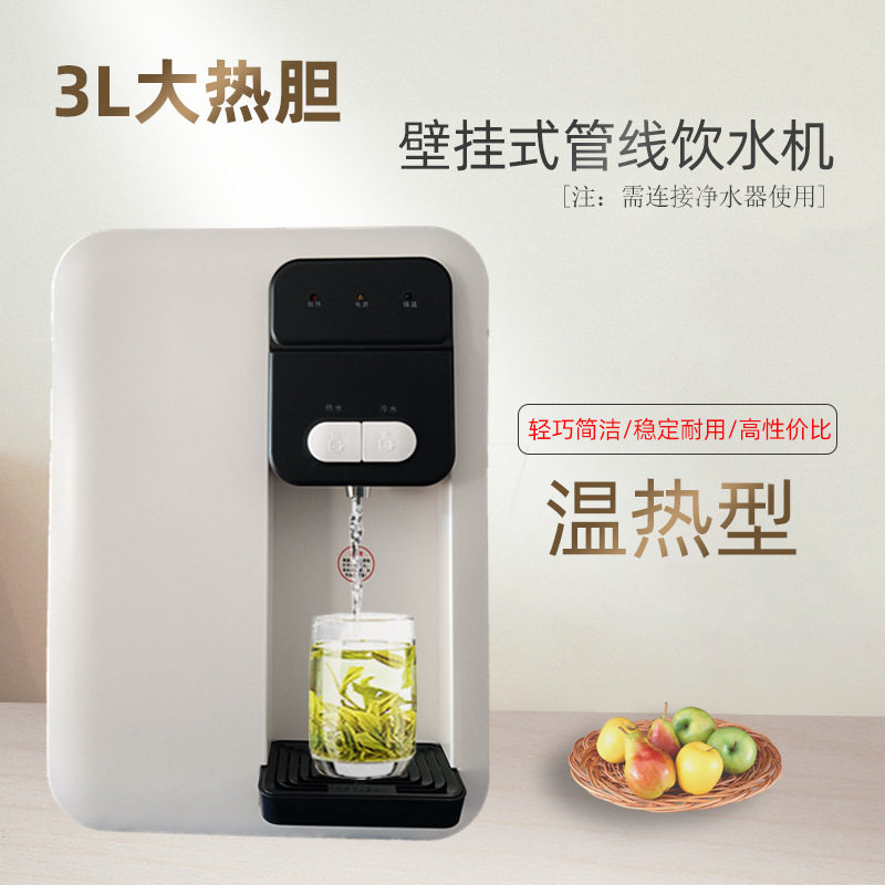 厂家批发温热壁挂管线机储热式饮水机工程车间机械式开水机管线机