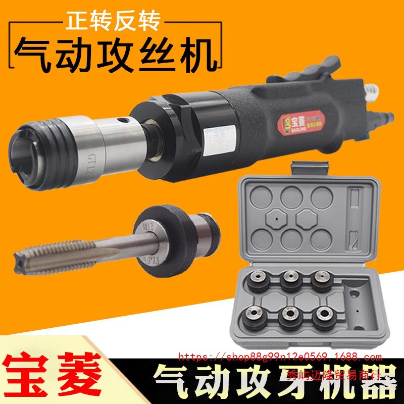 气动枪型手持垂直攻丝机
