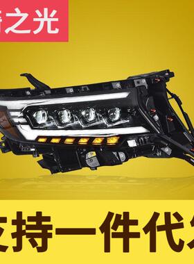 专用于丰田普拉多大灯总成18-21款改装LED大灯动态流水转向日行灯