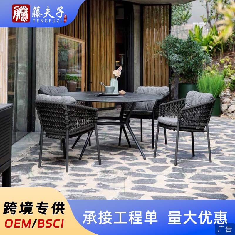 户外藤编桌椅组合庭院花园防水防晒餐桌别墅酒店露天凉亭室外家具