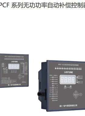 恒一电气RPCF 系列无功功率自动补偿控制器RPCF-16J RPCF3-16J16D