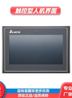 delta台达dop触摸屏7寸10寸12寸编程工业工控hmi人机界面人机交互