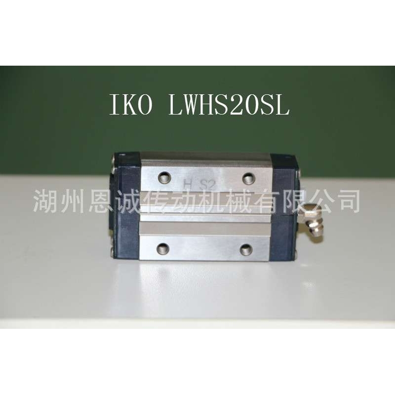 IKO直线导轨滑块LWHS LWHSG LWHT LWHTG LWHD LWHDG15 20 25 30SL