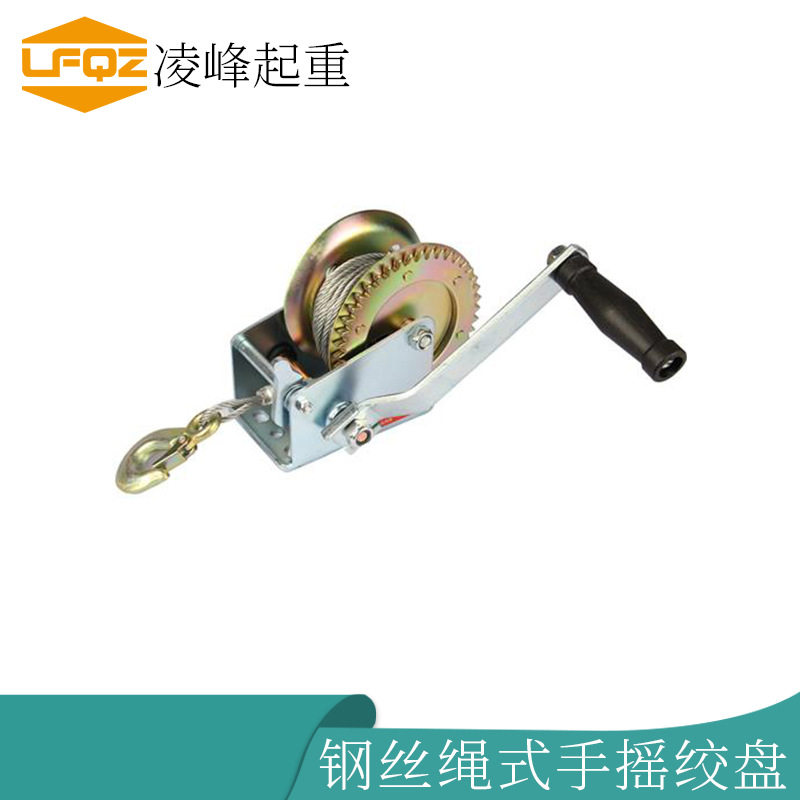 手动钢丝绳绞盘手摇小型卷扬机起吊起重小型葫芦吊机钢丝绳拖车