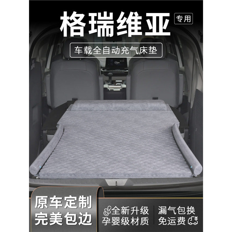 适用格瑞维亚车载床垫后备箱床后排睡垫充气睡觉神器汽车用品气垫