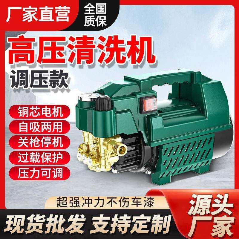 新款220V家用高压洗车机全自动洗车神器高压水枪便携式刷车泵
