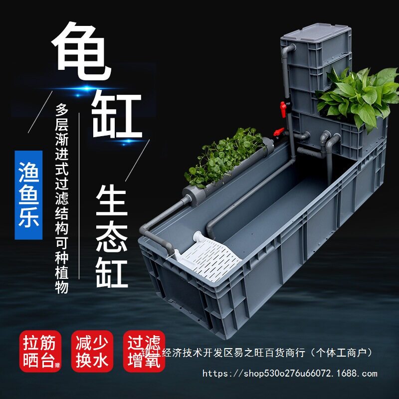 生态缸鱼缸家用沼泽免混合养龟箱大型养缸乌龟缸换水周转箱过滤器