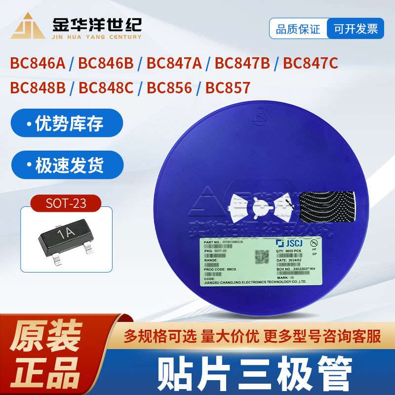 长电 三极管BC846A BC847B BC848C BC856/857 SOT-23 晶体管整盘