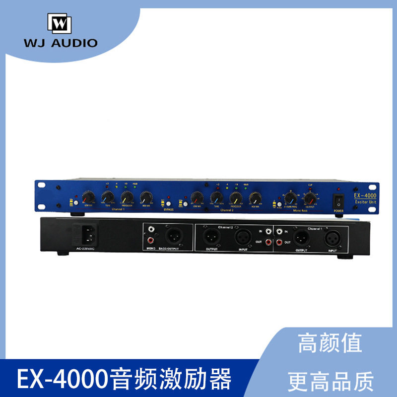 EX-4000专业激励器音质优化