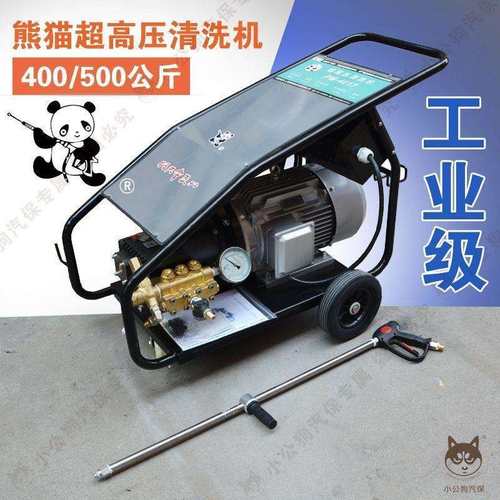 熊猫500公斤超高压清洗机PM-40175015工业除锈漆根雕码头冲洗机