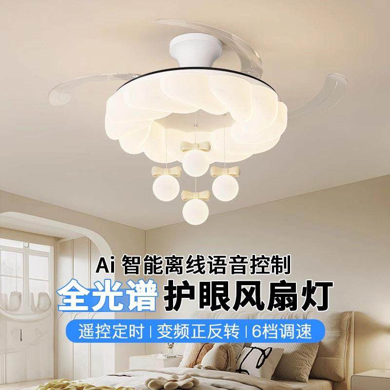 吸顶隐形风扇灯2025新款静音奶油风餐厅主卧室灯儿童房护眼吊扇灯