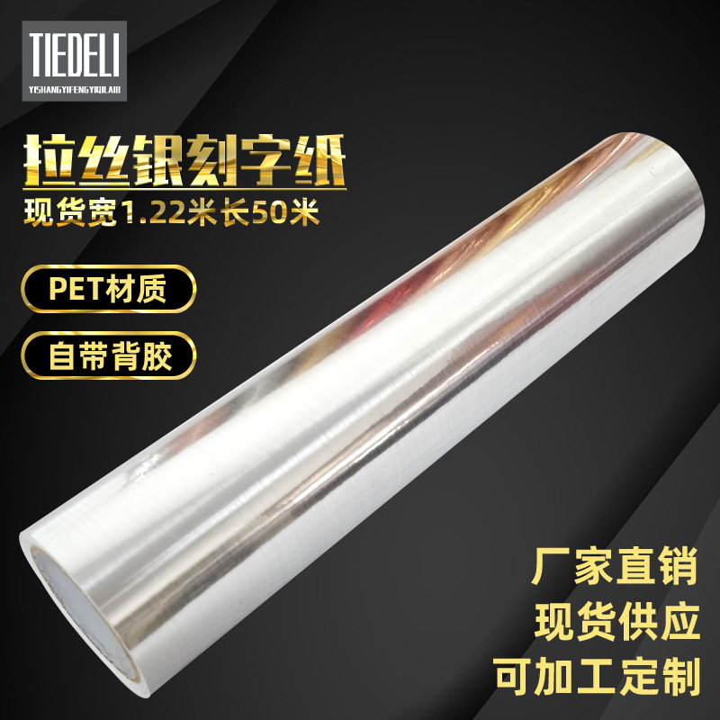 汽车玻璃自粘即时贴不干胶刻字