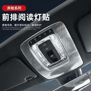 GLE内饰贴喇叭罩盖新A级CLA GLA 适用奔驰GLB前排阅读灯装 饰框EQA
