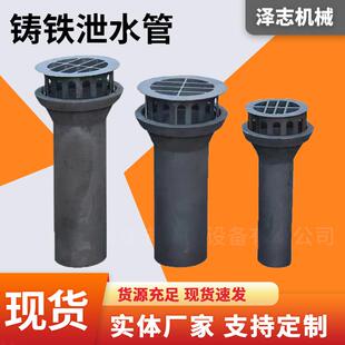 生产铸铁圆形泄水管桥梁排水管公路排水栅盖焊接桥面泄水管