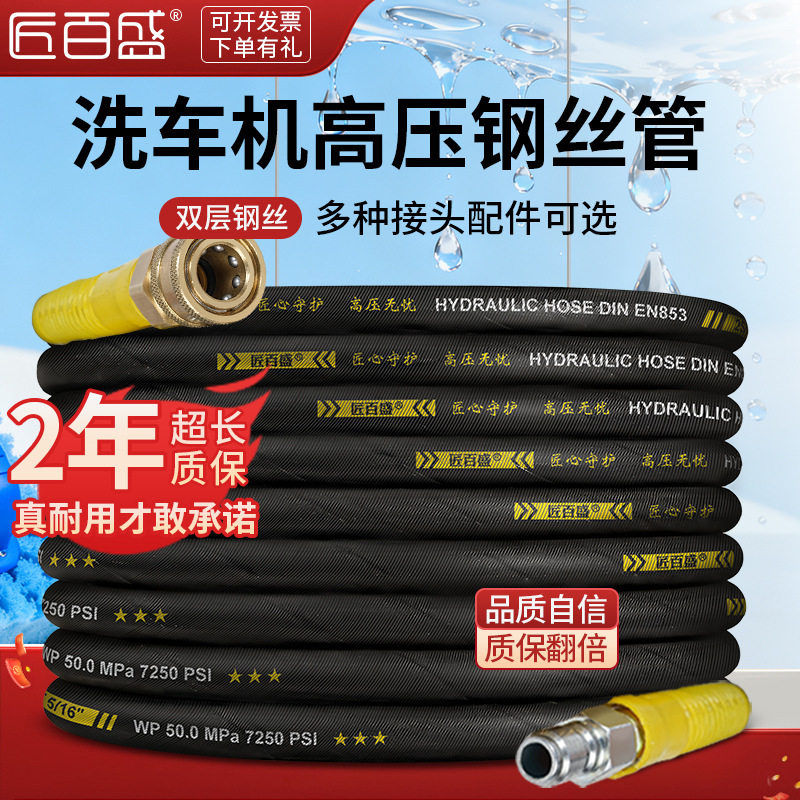 洗车机高压水枪水管防爆清洗机出水管双M18凹头商用钢丝管子清洁