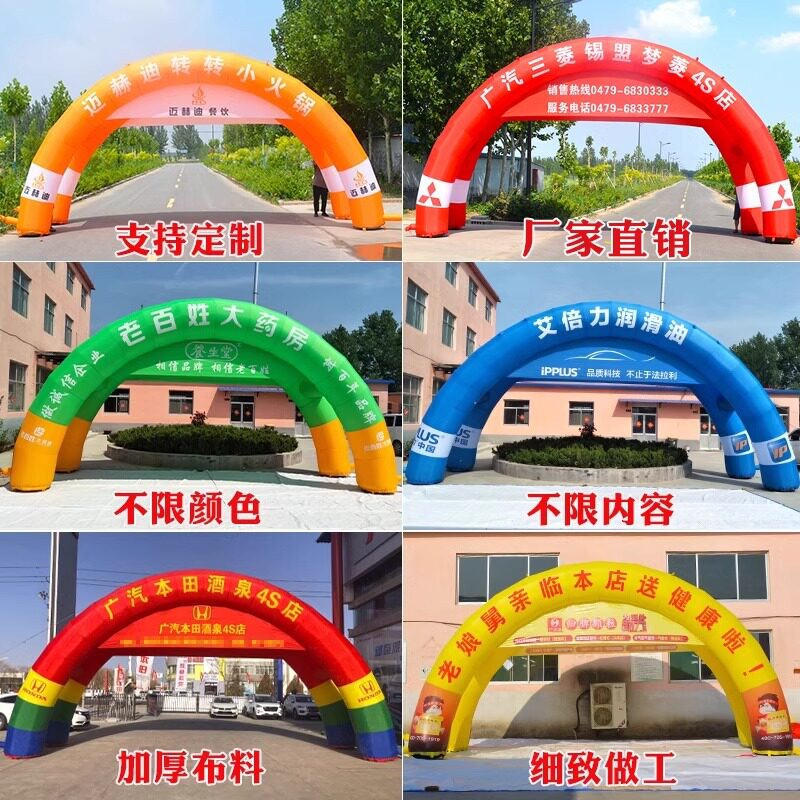 厂家充气双拱彩虹门气模