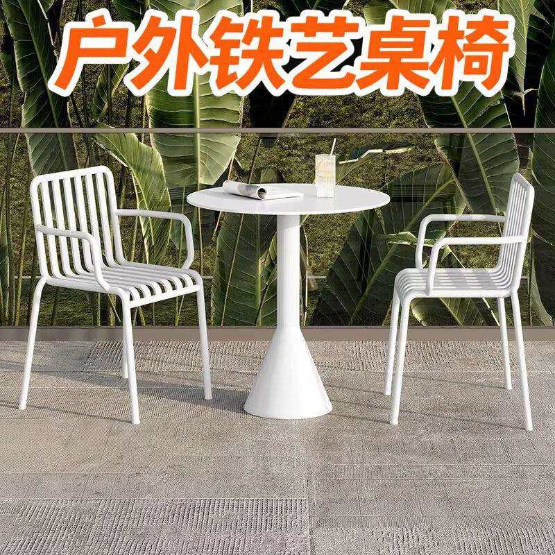 铁艺创意桌椅简约户外桌椅套件组合露天阳台庭院室外花园防水防晒