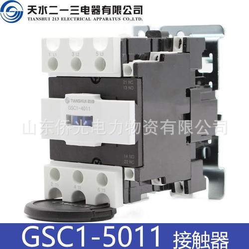 天水二一三交流接触器GSC1-5011CJX4-D-5011M7AC220V380V