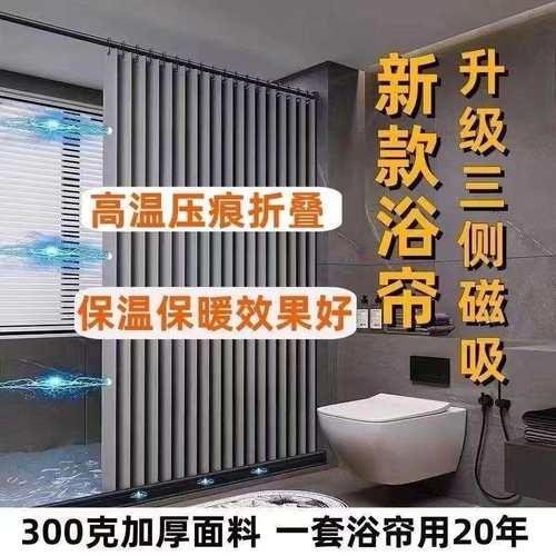 浴室折叠浴帘套装免打孔卫生间隐形磁吸防水布隔断帘淋浴干湿分离