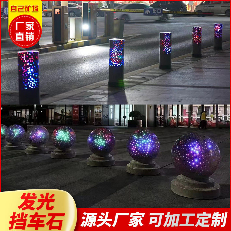 网红发光透光实心水磨石挡车石