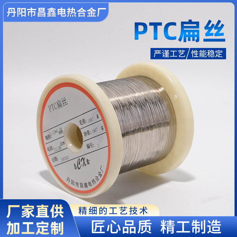 厂家直供PTC扁丝高端电热毯家用电器汽车座椅加热垫智能温控开关