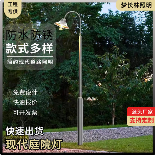 单头弧形庭院灯简约个性镀锌钢庭院灯创意人行道小区商业街道路灯