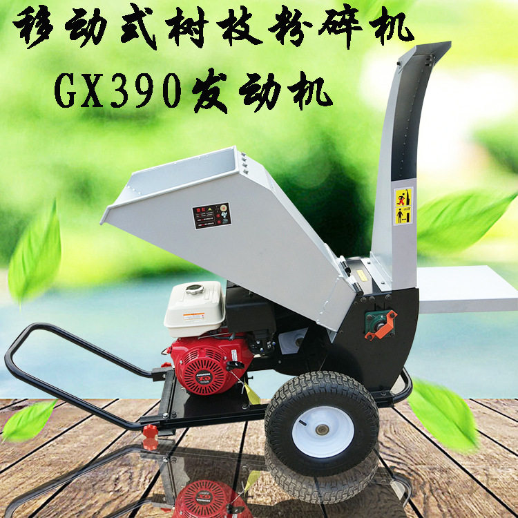 汽油树枝粉碎机 果木园林残枝干湿两用碎枝机 毛竹秸秆粉碎打碎机