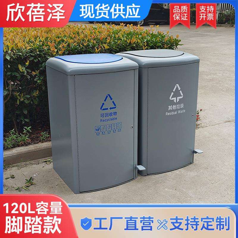 户外环卫脚踏式120升带盖垃圾桶四分类加厚大号镀锌板垃圾箱