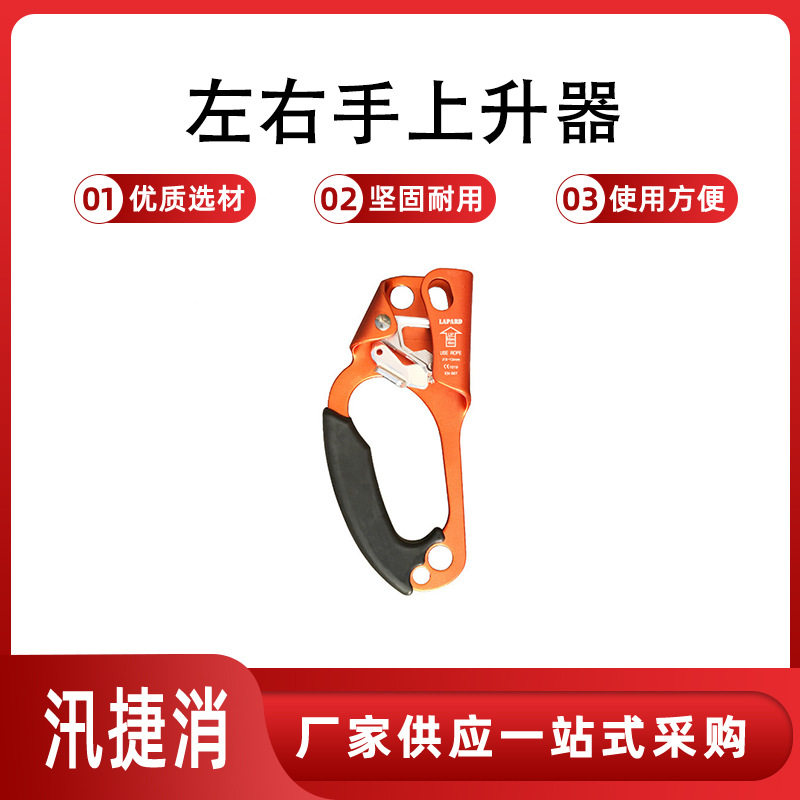 户外登上装备手持上升器高空抓绳器铝合金手控爬绳器