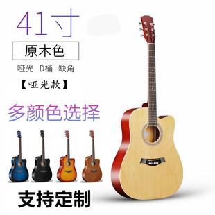 民谣吉他41寸吉他全椴木包边镶边初学入门吉他男女通用练习琴