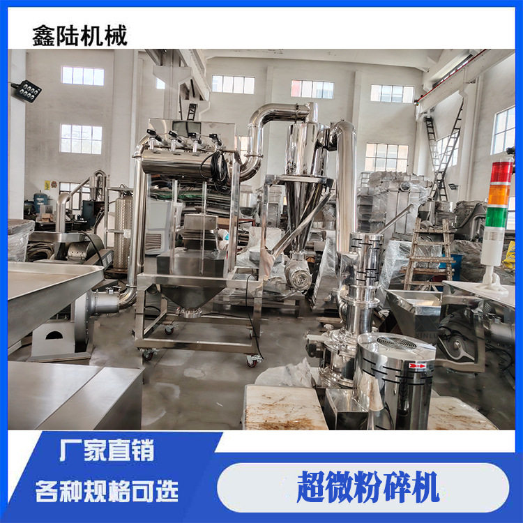 鑫陆牌调味品 辣椒面风冷超细无尘式卫生级粉碎机 小型细磨粉机