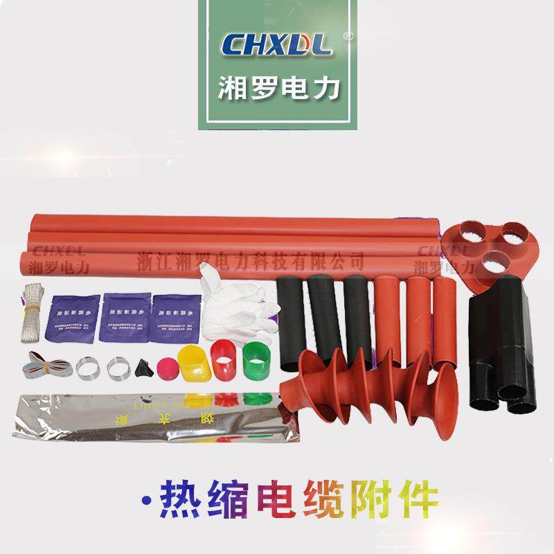 6KV高压电缆接头WSY-10/3.3户外三芯热缩终端头3*150-240平方铜铝