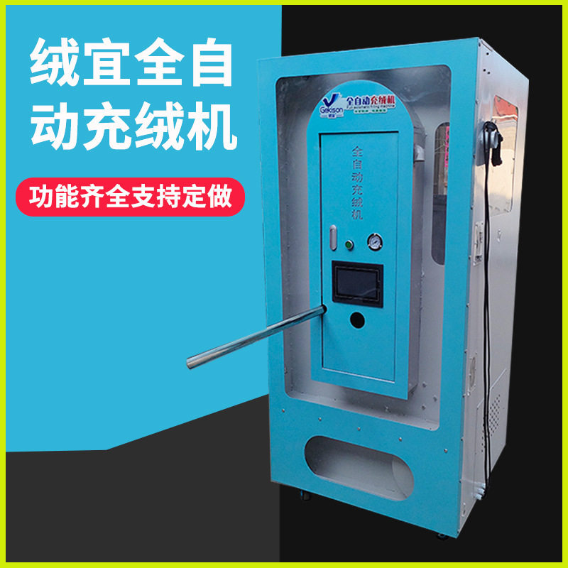 全自动充绒机新款称重冲绒机现场翻新羽绒被机抽绒吸绒回绒一体机