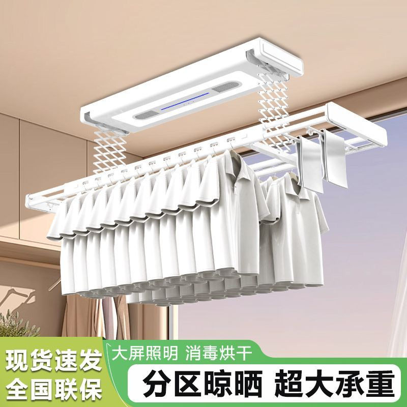 阳台智能电动升降伸缩晾衣架图片