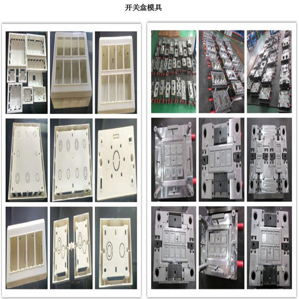 家用电器类面板电线墙壁开关盒子塑料模具