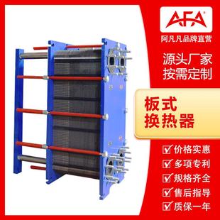 板式换热机组优冷却器可拆易清洗蒸发器不锈钢热交换器设备