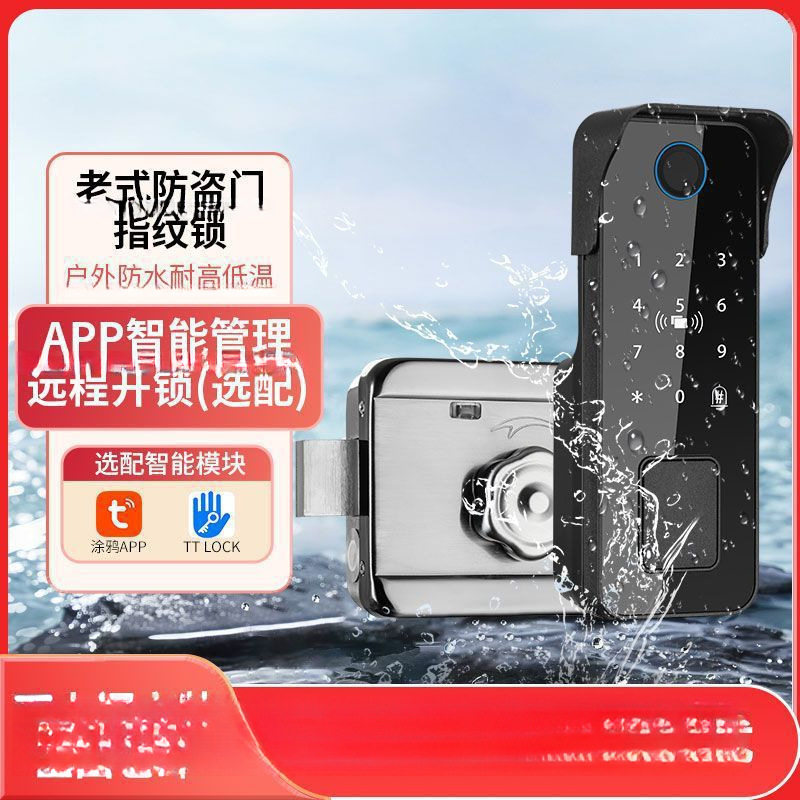 铁门智能锁老式防盗门改指纹锁室外防水庭院门锁牛头锁电子密码锁