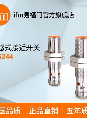 ifm易福门电感式接近开关IFS244