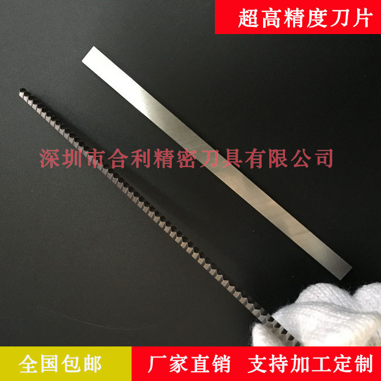 厂家供应枕式包装机锯齿刀片