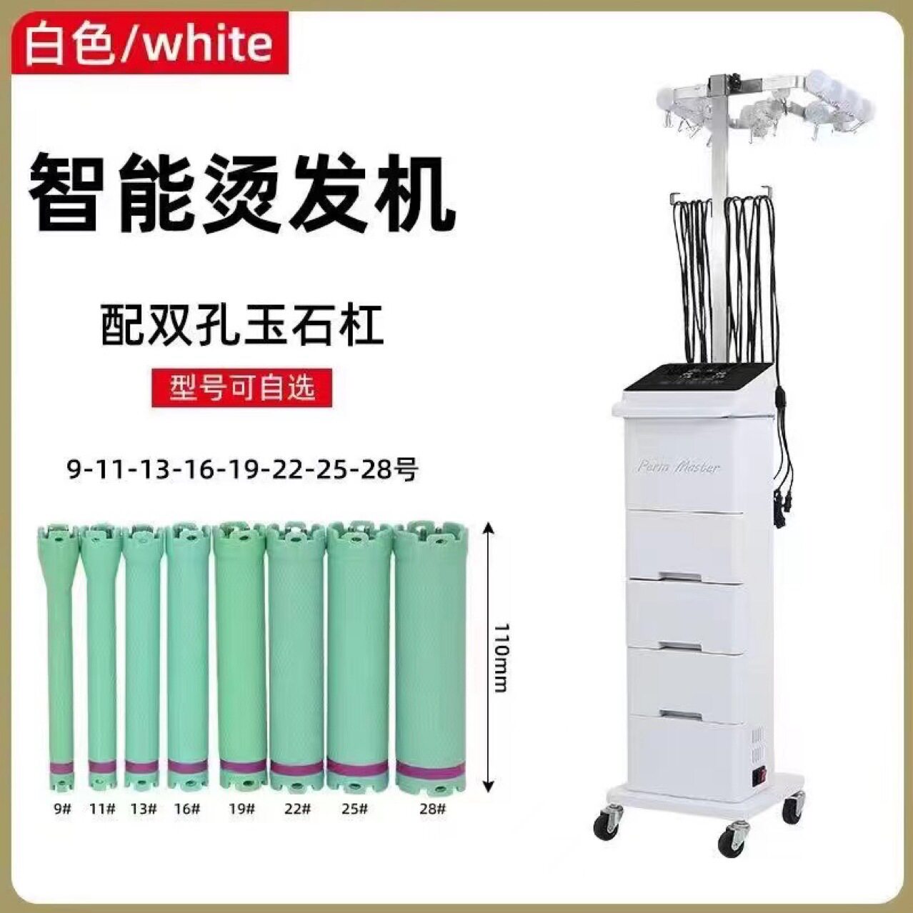 艾文数码恒温陶瓷热烫发机
