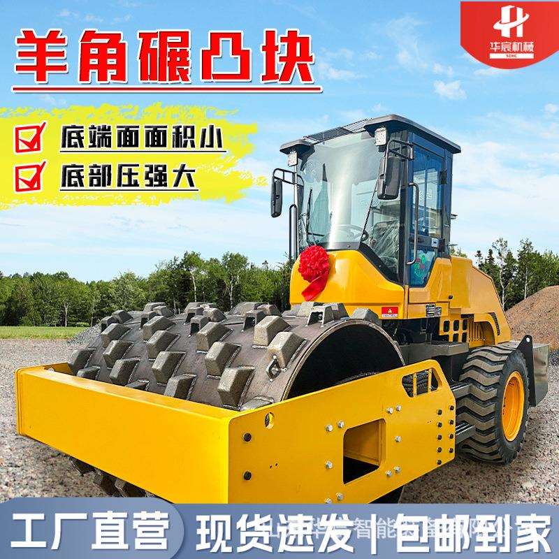 压路机振动轮凸块羊角碾路面破碎式单钢轮压路机冲击式压路机