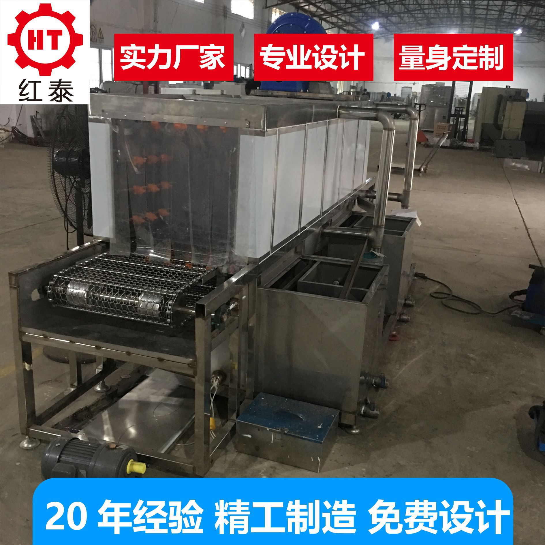 热水多面喷淋周转筐清洗机