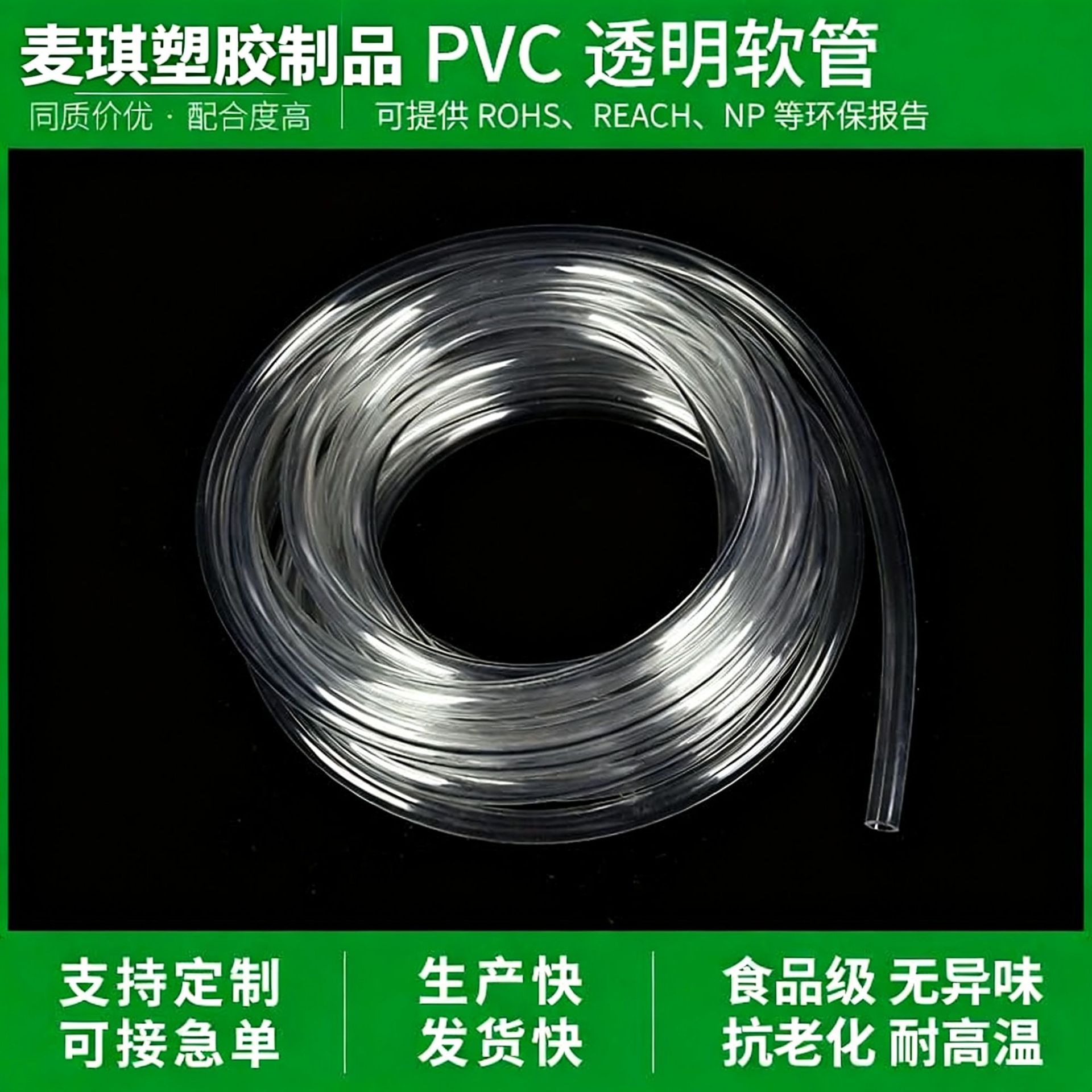 源头厂家现货pvc透明软管设备导流软管鱼缸换水管塑料软管PVC软管