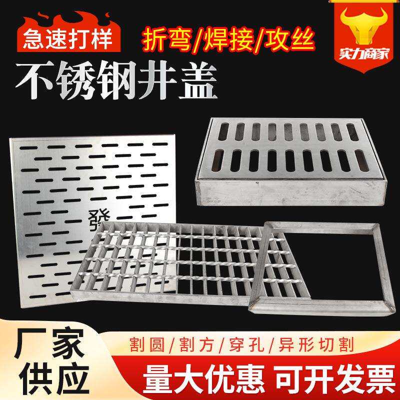 304不锈钢隐形井盖庭院排水沟盖板下水道污水窨井盖格栅雨水篦子