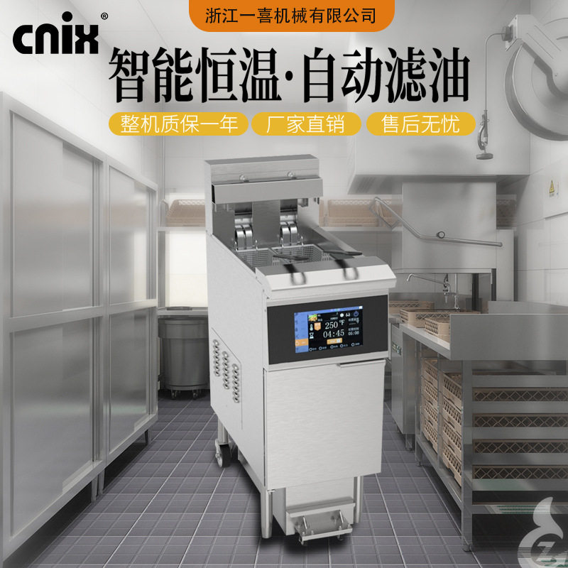 一喜商用立式油炸锅炸鸡排机器单缸恒温油条机炸串机炸炉OFE-126L