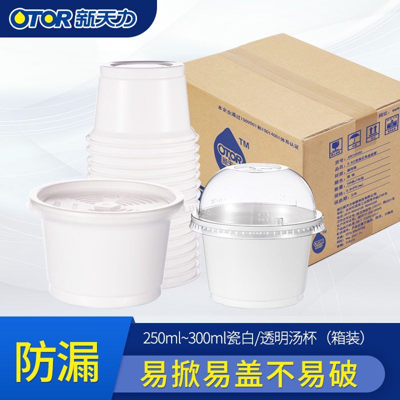 新天力一次性透明带盖沙拉杯箱装