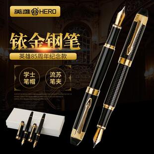 英雄H85金属钢笔黑漆包花明尖商务成人签字笔学生墨水笔可刻字