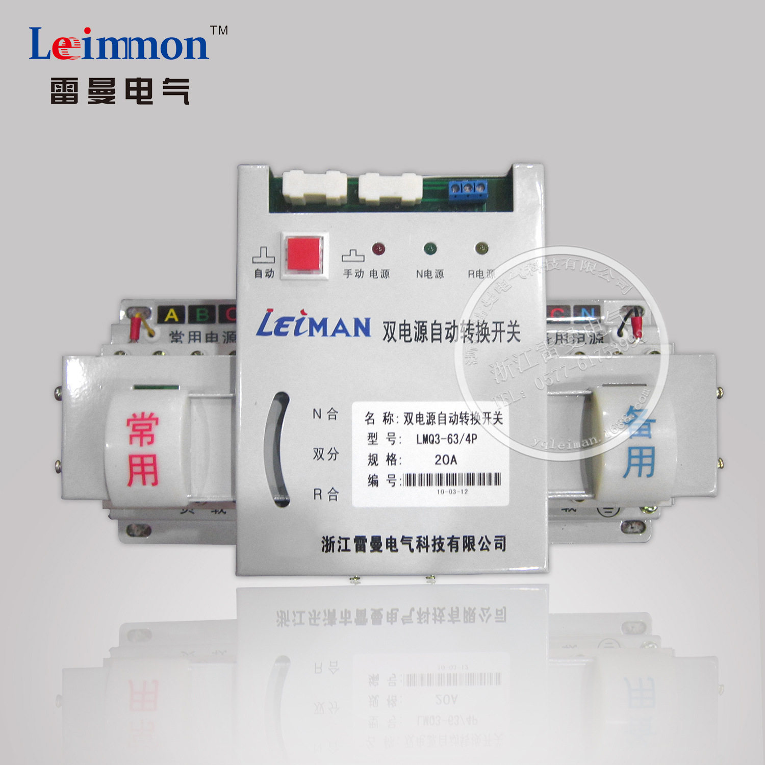 乐清厂家供应经济型双电源自动转换开关 LMQ3-63/4P,32A